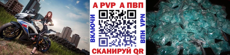 shop состав Горнозаводск A-PVP кристаллы