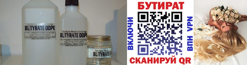 Бутират буратино  наркота  Горнозаводск 