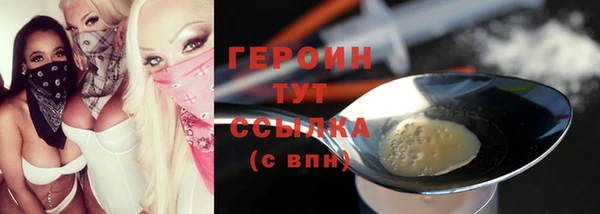 герыч Бронницы