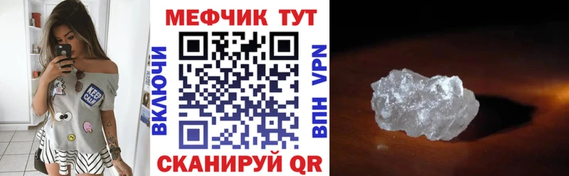 МЕФ кристаллы  mega tor  Горнозаводск 